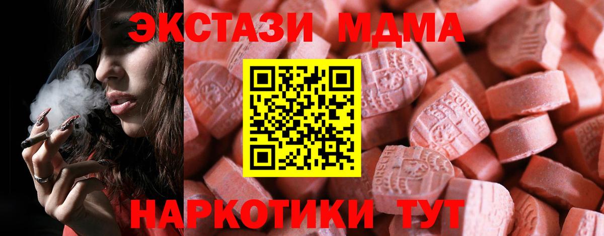 ЭКСТАЗИ  Вход с VPN  Алатырь  Экстази Cube  Ecstasy DUBAI 
