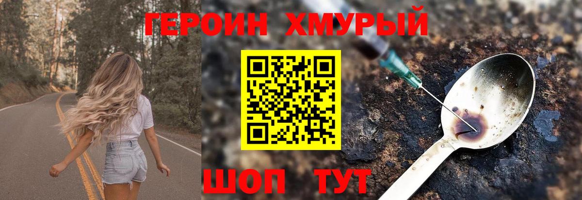 Алатырь  ГЕРОИН VHQ  Вход с VPN 