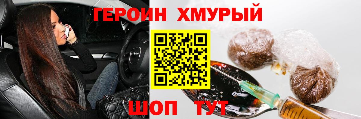 Героин афганец Алатырь