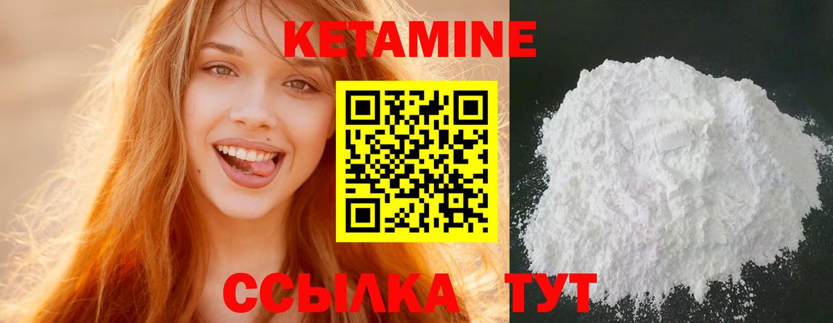 Алатырь  КЕТАМИН VHQ  Вход с VPN 