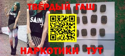 гашишное масло Абакан