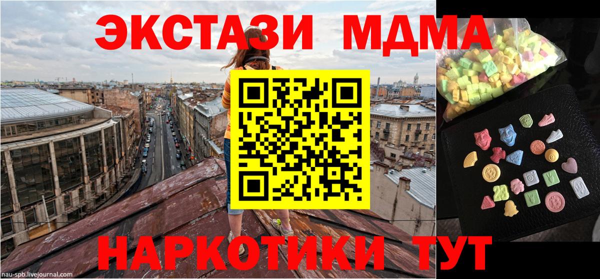 МДМА Molly  Вход с VPN  Алатырь  МДМА VHQ 