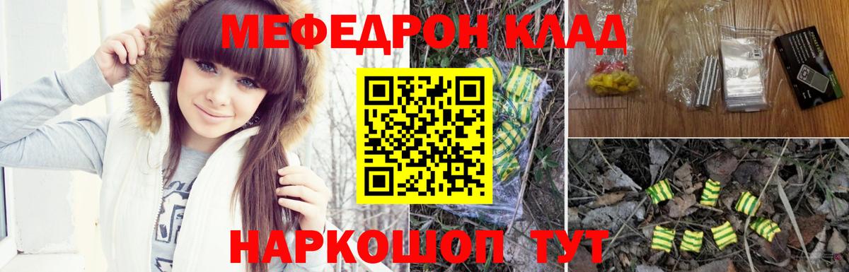 МЕФ кристаллы Алатырь