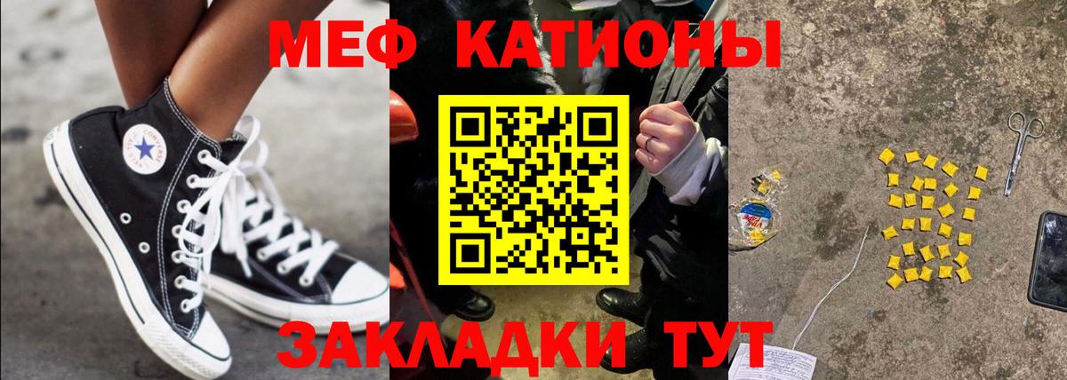 МЕФ мука  Меф  Меф  МЕФ 4 MMC  Алатырь  Вход с VPN 