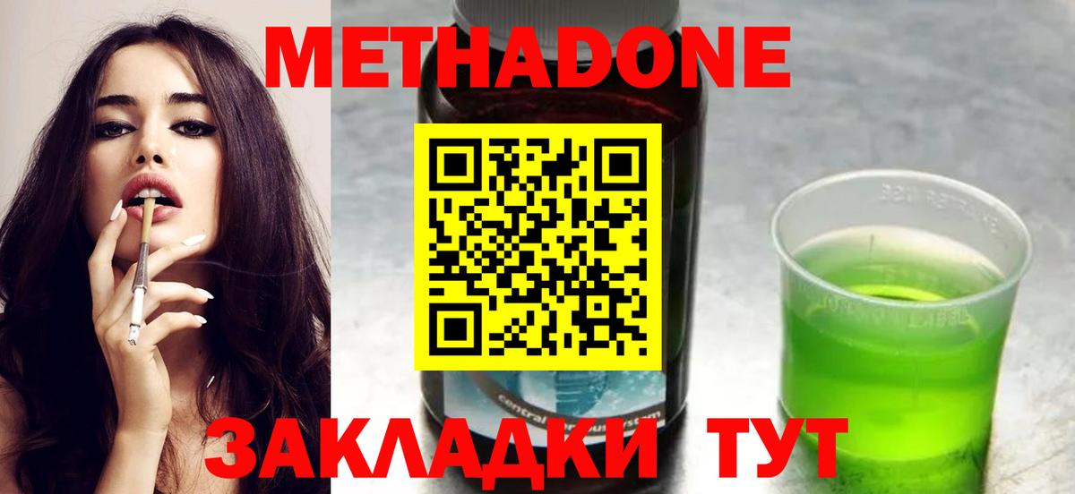 Алатырь  МЕТАДОН VHQ  Вход с VPN  МЕТАДОН VHQ 