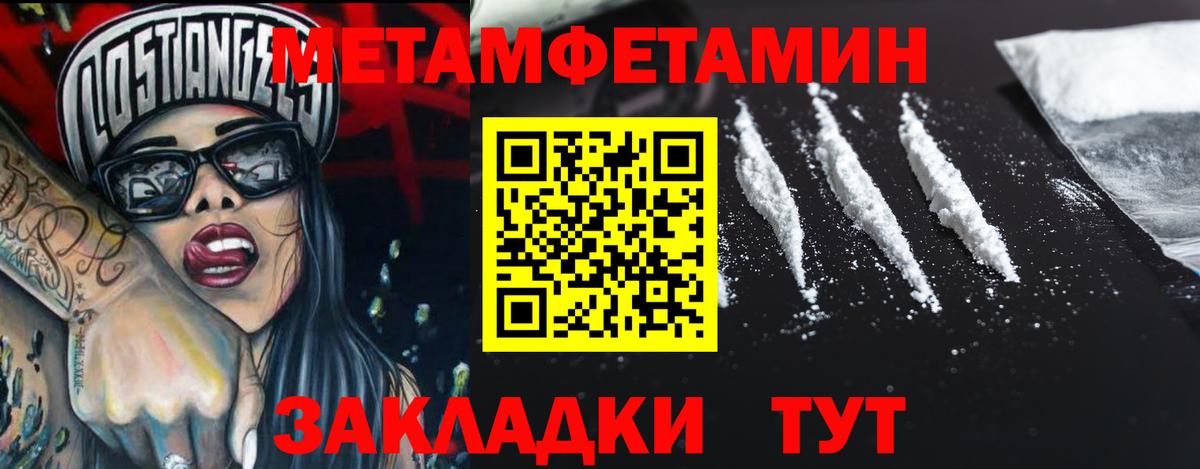 Первитин Декстрометамфетамин 99.9%  Вход с VPN  Первитин Декстрометамфетамин 99.9%  Алатырь 