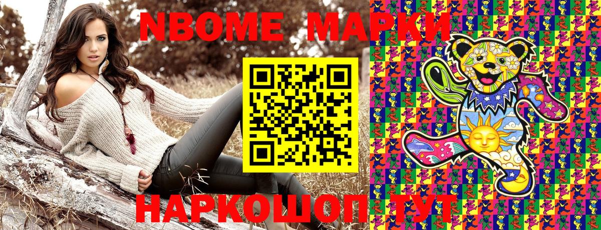 Алатырь  Марки N-bome 1,5мг  Вход с VPN 