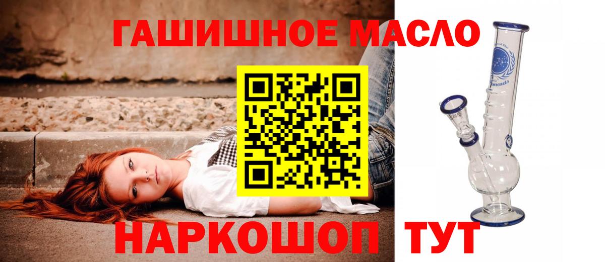 ТГК жижа  Вход с VPN  Алатырь 