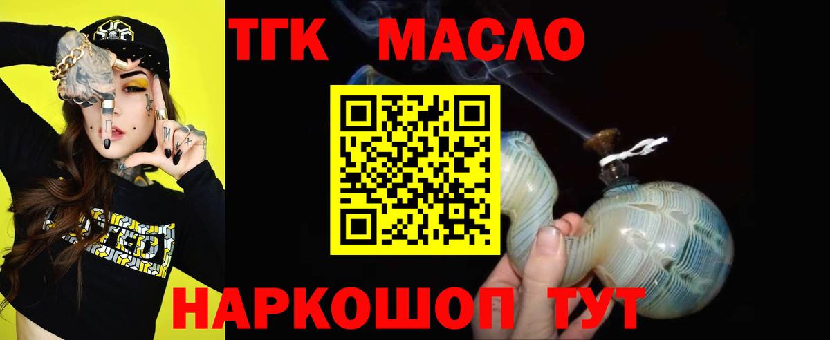 ТГК вейп с тгк Алатырь